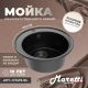 Кухонная мойка Maretti Kitchen KT475-BL, черный